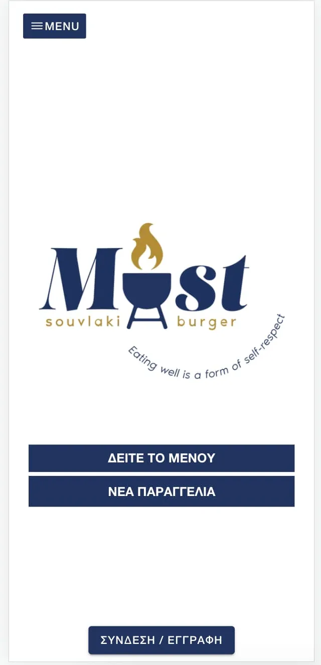 Η εφαρμογή του MUST σε κινητό